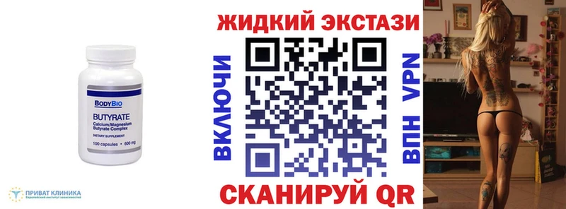 БУТИРАТ BDO где можно купить Богородск