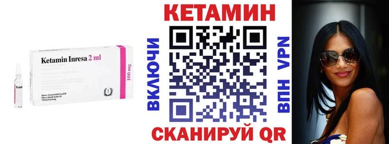 Кетамин VHQ  Богородск 