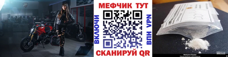 МЕФ VHQ  где найти   Богородск 