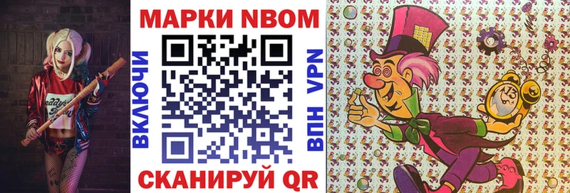 Марки NBOMe 1,8мг  Богородск 